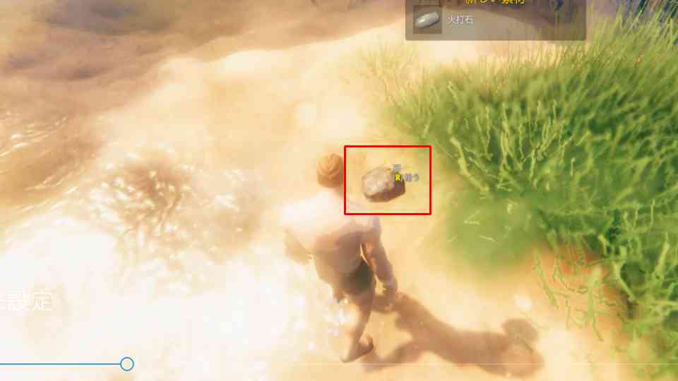 「木」と「石」の集め方