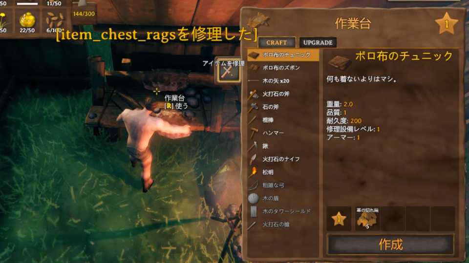 木や革から色んな物を作成する