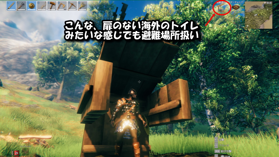避難場所