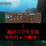 Valheim|建築モードで資材無しで設備レベルの建物・家具が作れる神コマンド紹介!